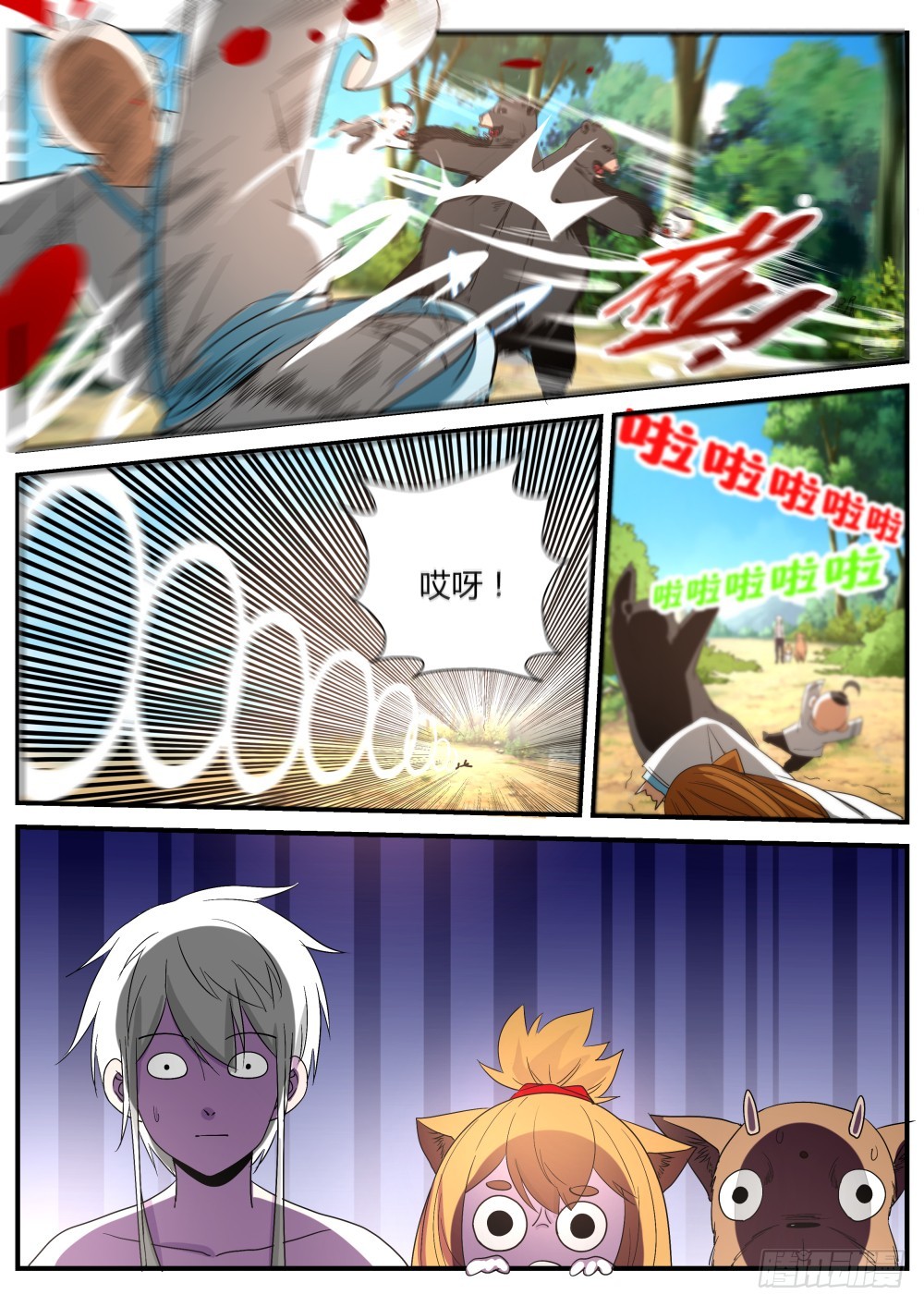 138 熊参又惹祸，贱贱得知线索-第140话