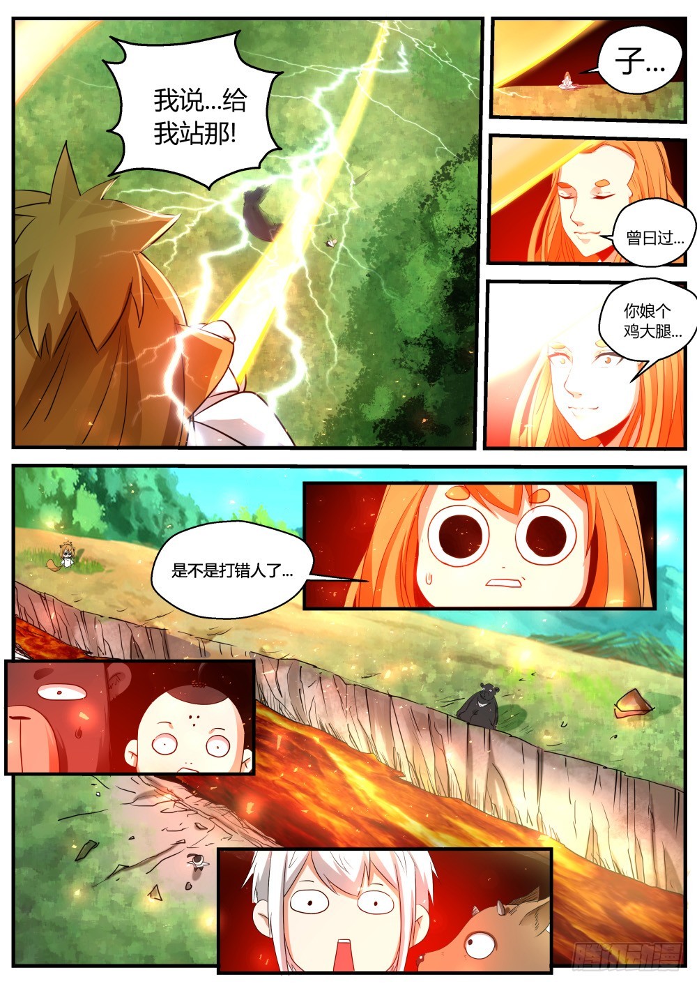 138 熊参又惹祸，贱贱得知线索-第140话