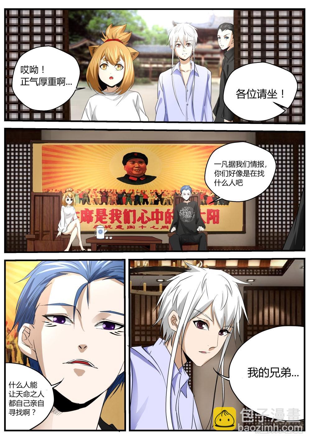 140  再会天组龙灵-第142话