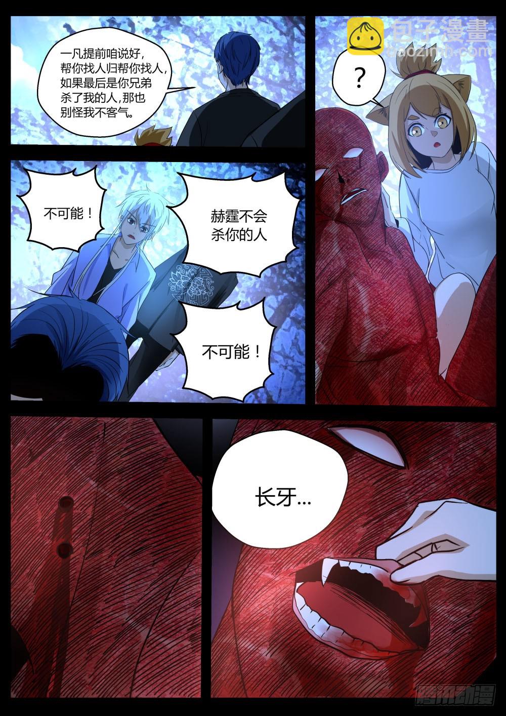 140  再会天组龙灵-第142话