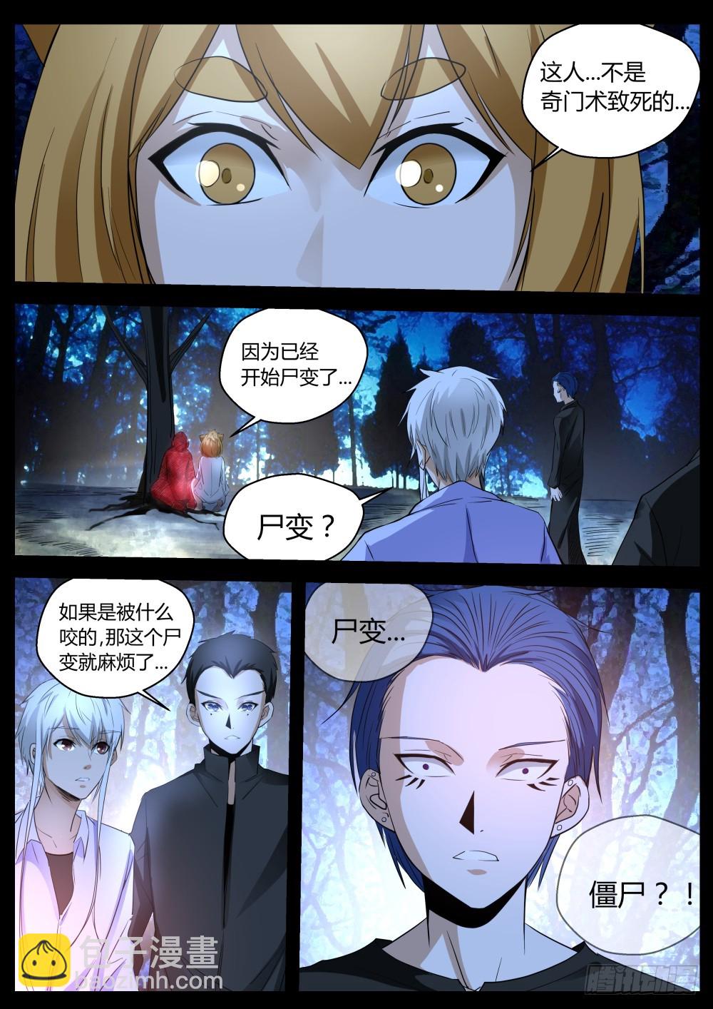 140  再会天组龙灵-第142话