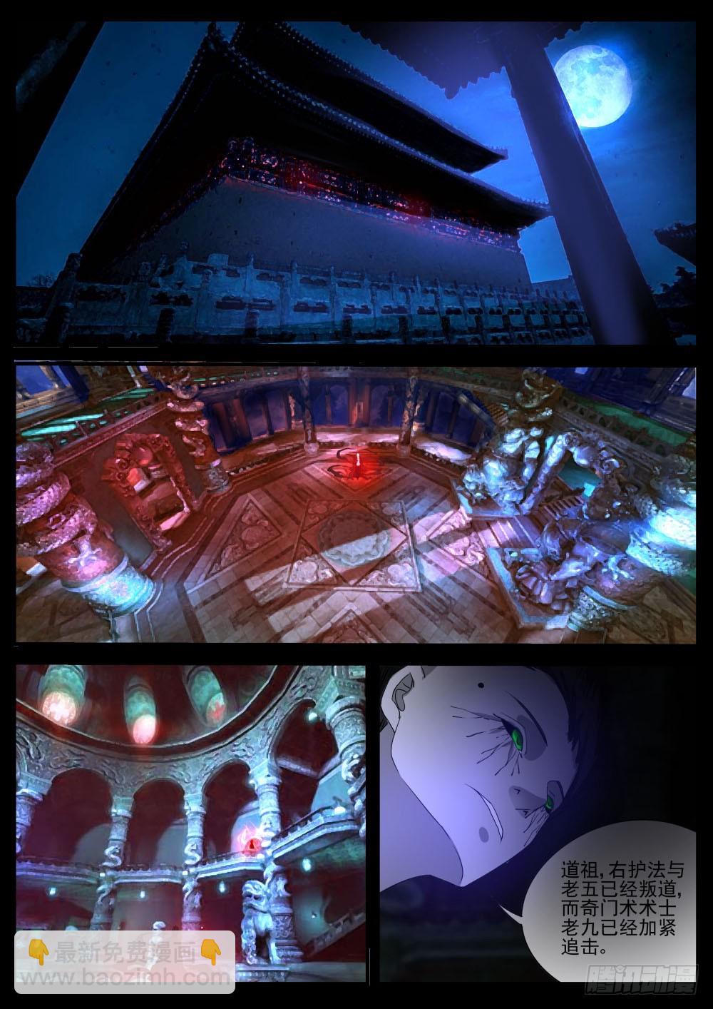 140  再会天组龙灵-第142话