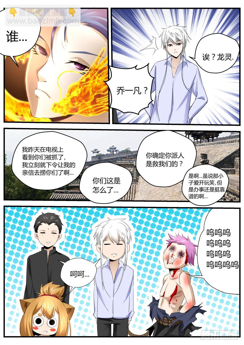 140  再会天组龙灵-第142话