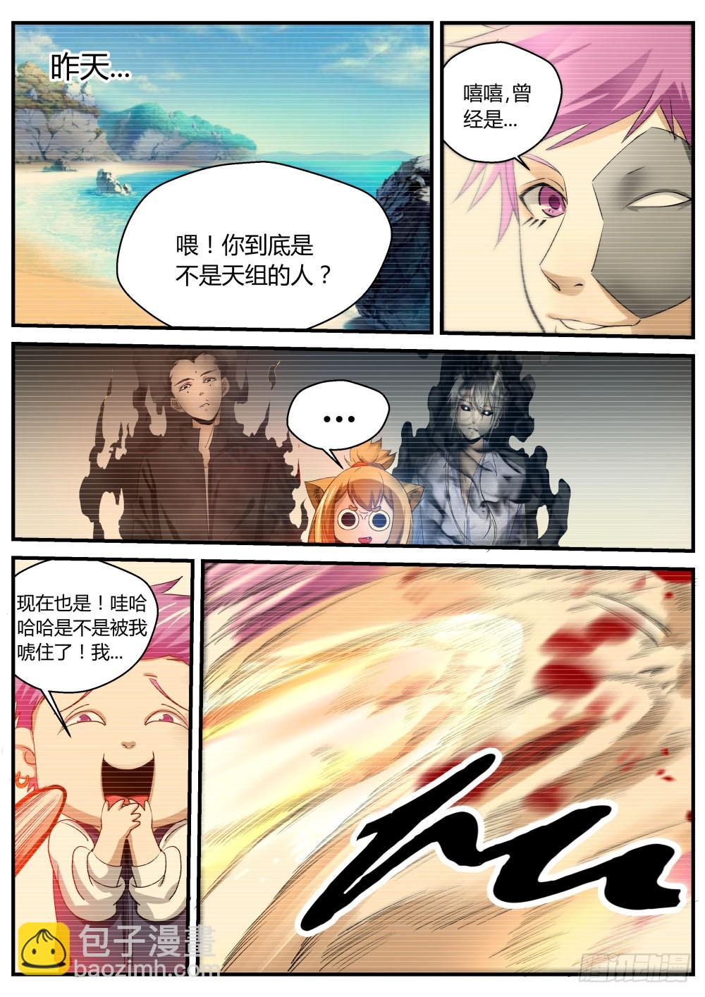 140  再会天组龙灵-第142话