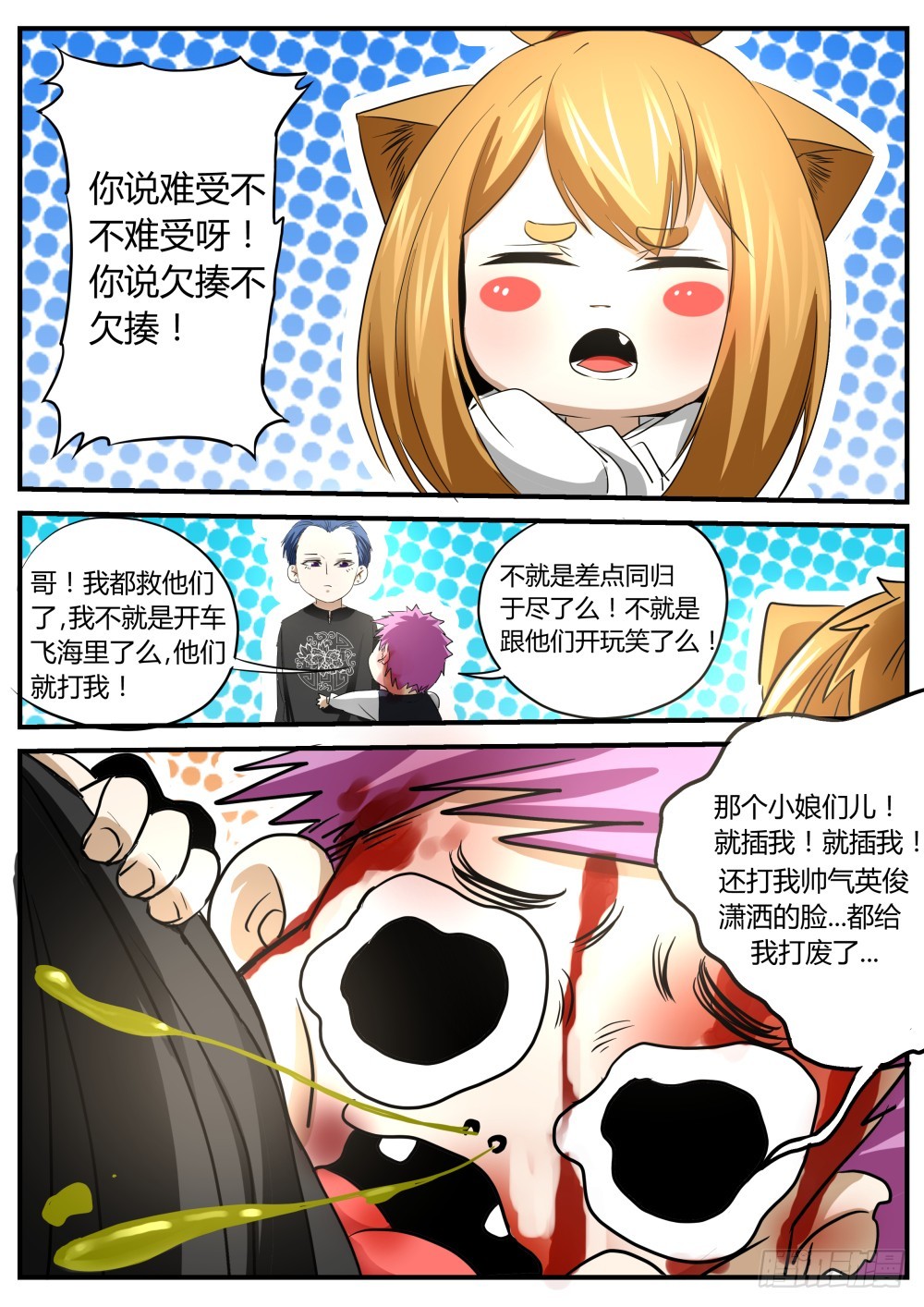 140  再会天组龙灵-第142话