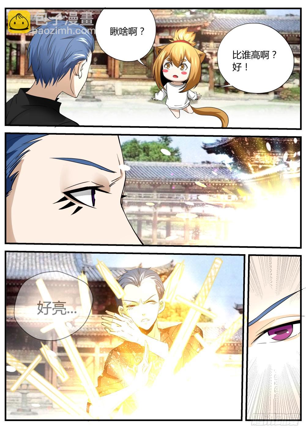 140  再会天组龙灵-第142话