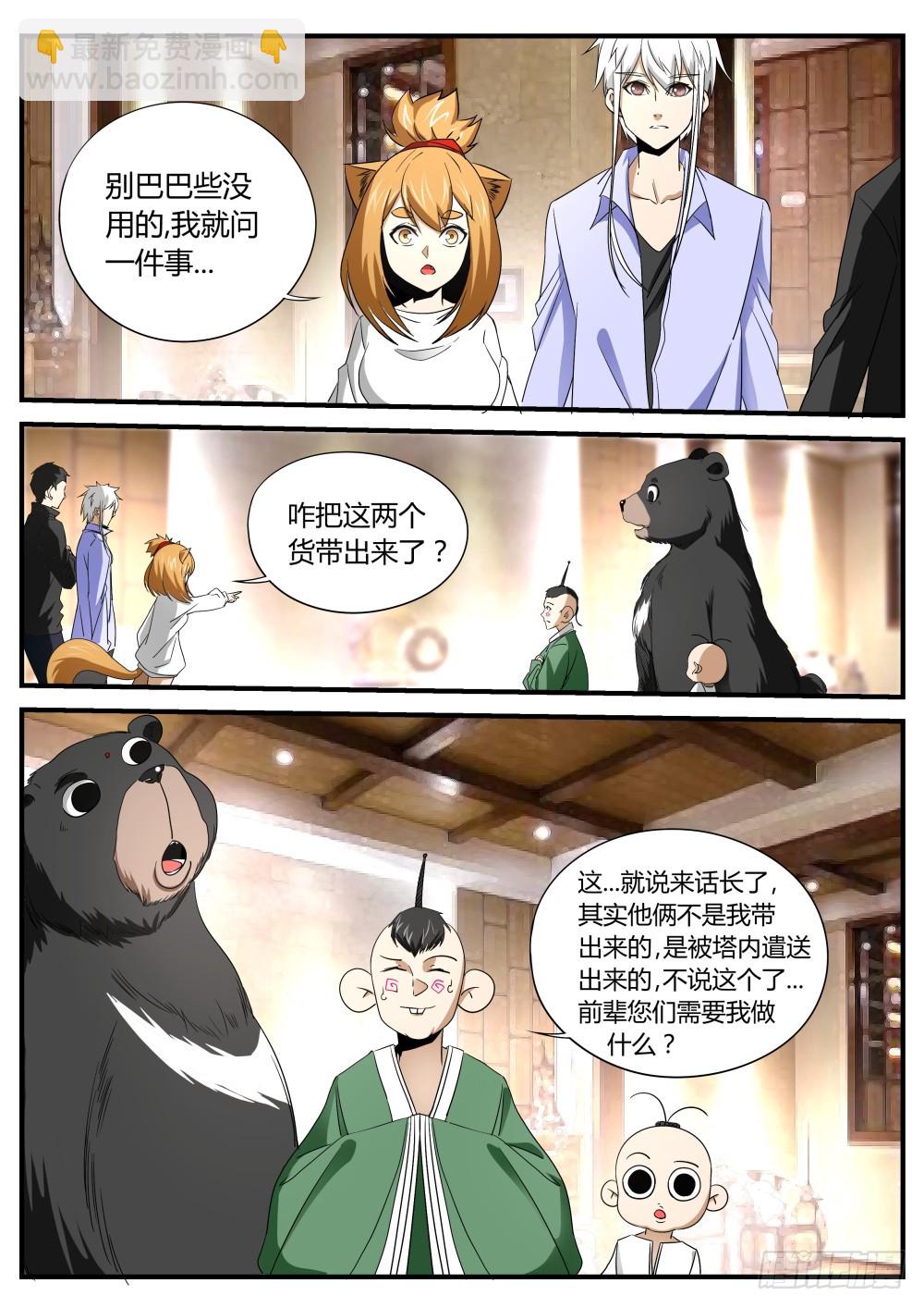 142 灰家断指背因果时间回流-第144话