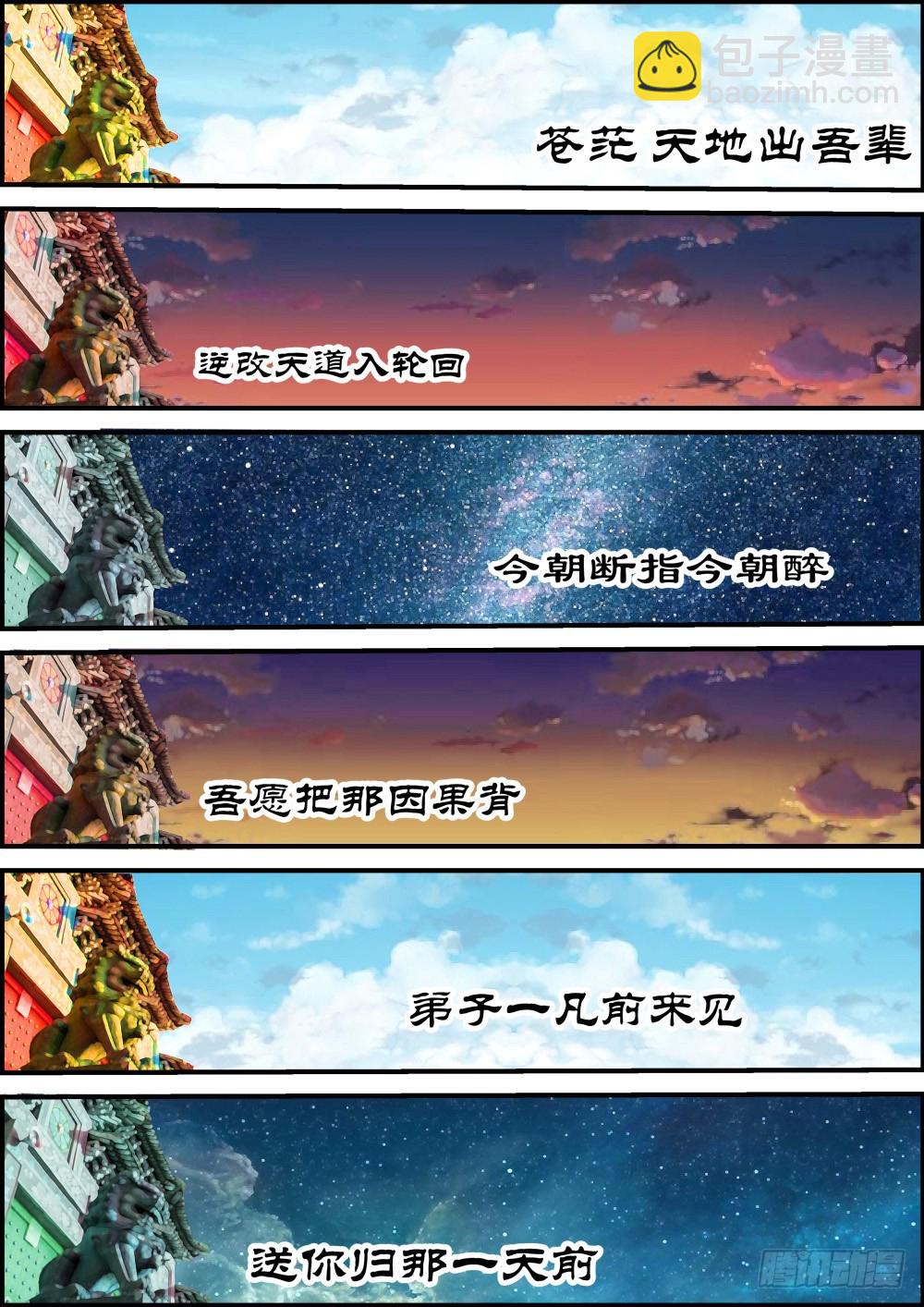 142 灰家断指背因果时间回流-第144话