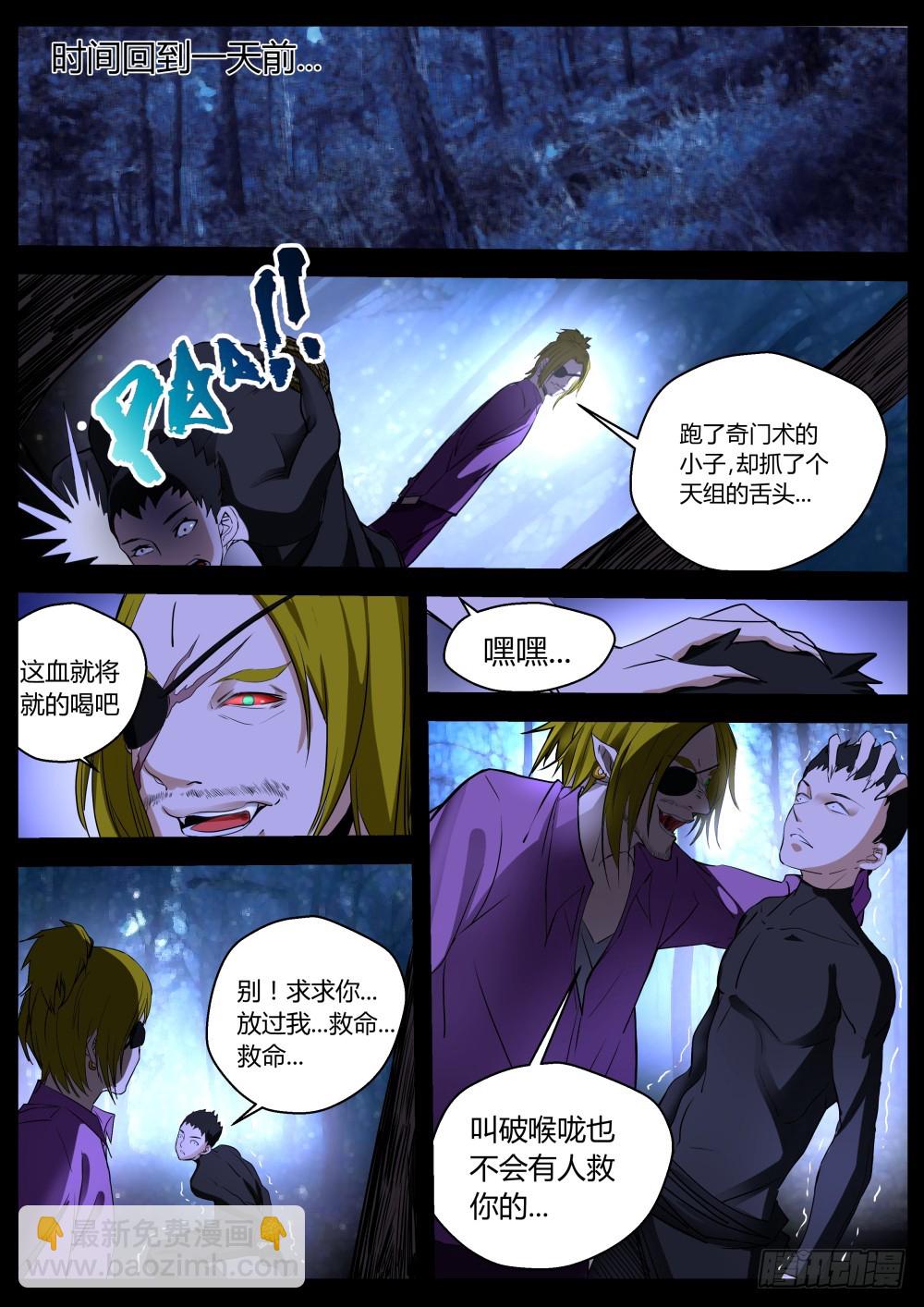 142 灰家断指背因果时间回流-第144话