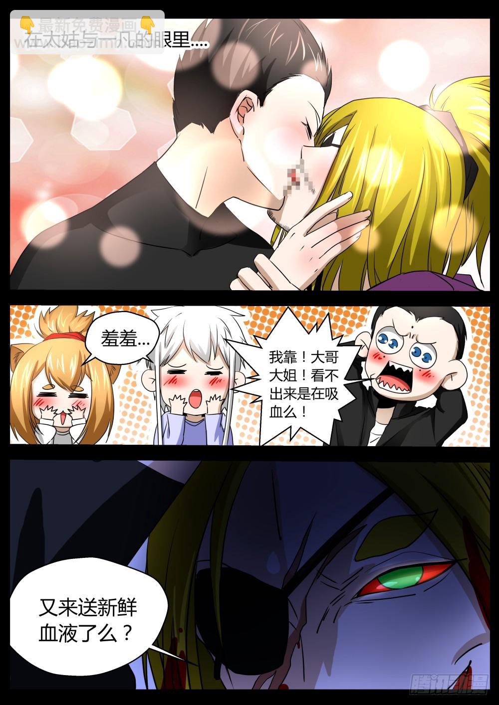 142 灰家断指背因果时间回流-第144话