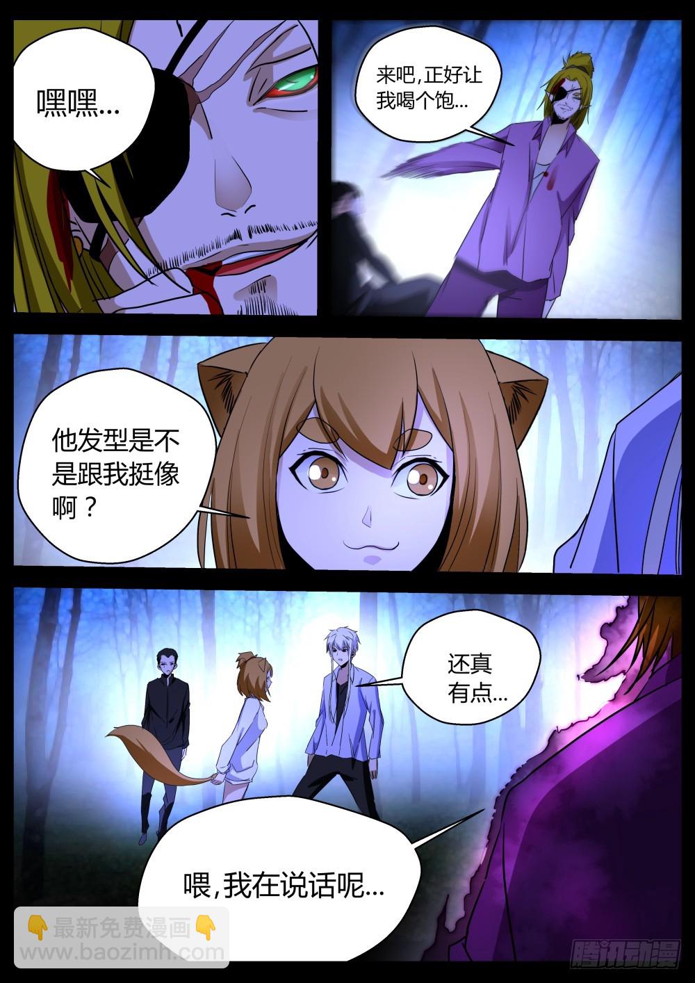 142 灰家断指背因果时间回流-第144话