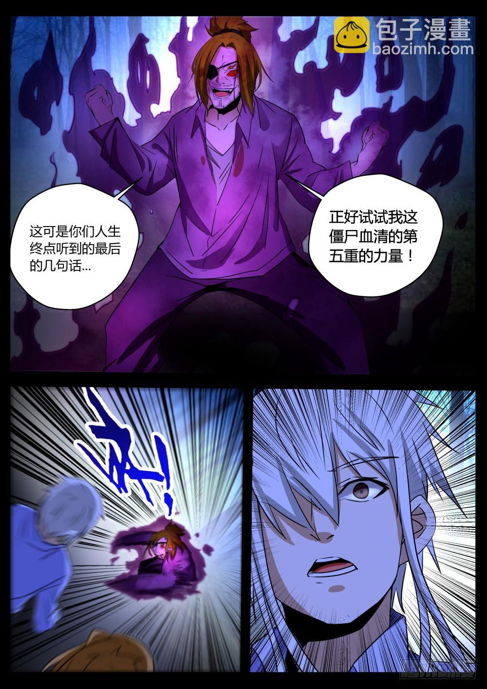 142 灰家断指背因果时间回流-第144话