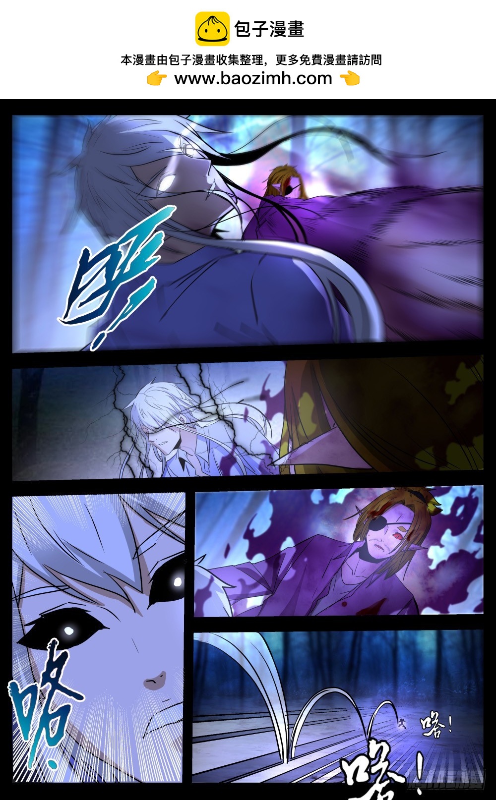 142 灰家断指背因果时间回流-第144话