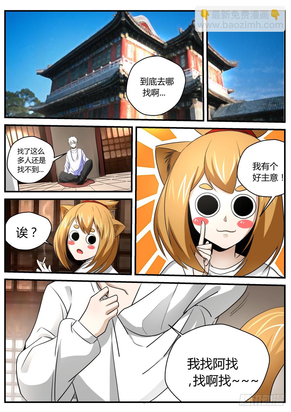 142 灰家断指背因果时间回流-第144话