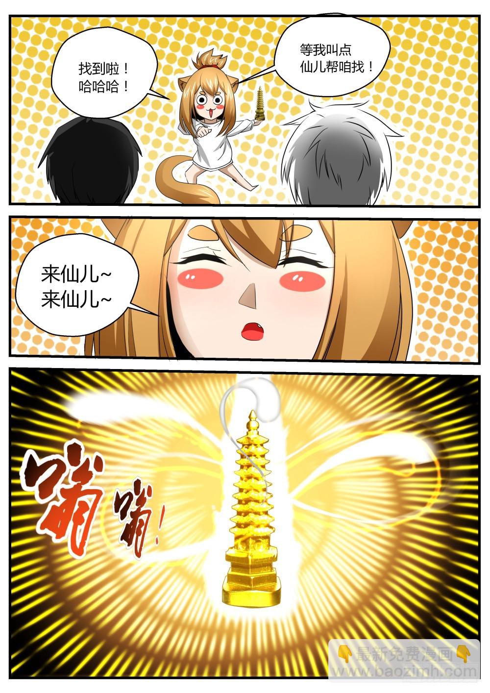 142 灰家断指背因果时间回流-第144话