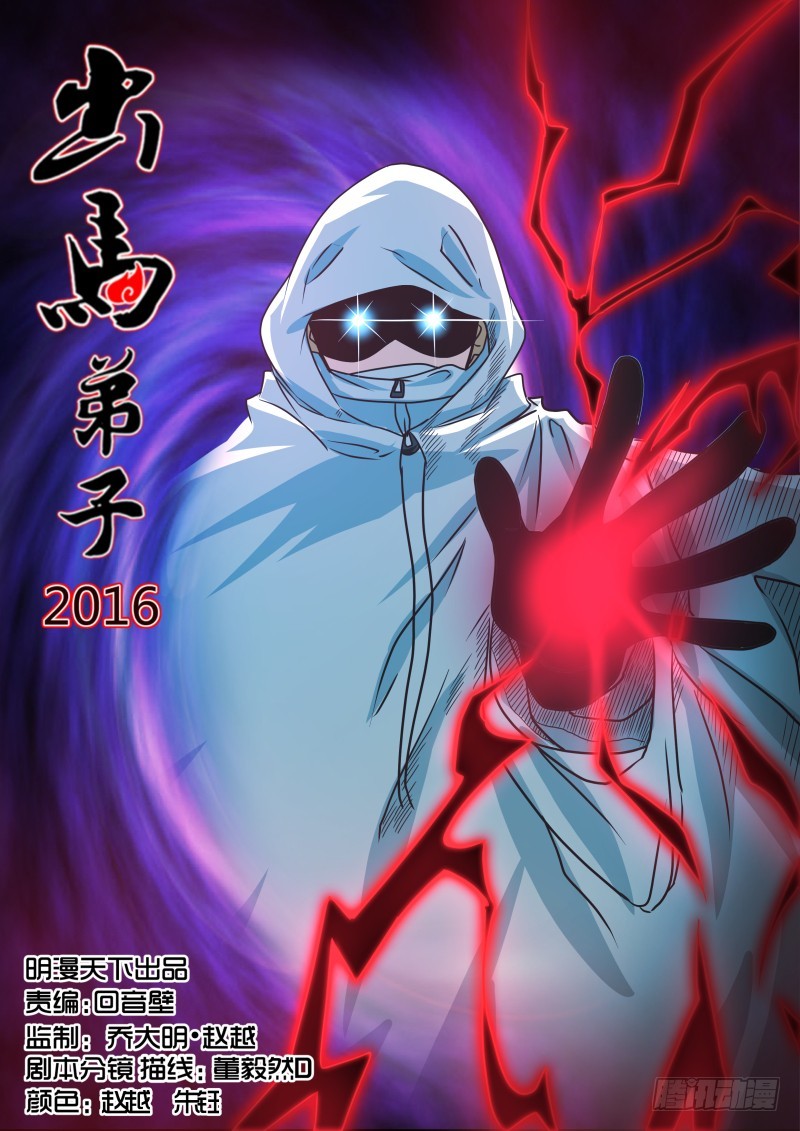 神秘术士 18-第18话