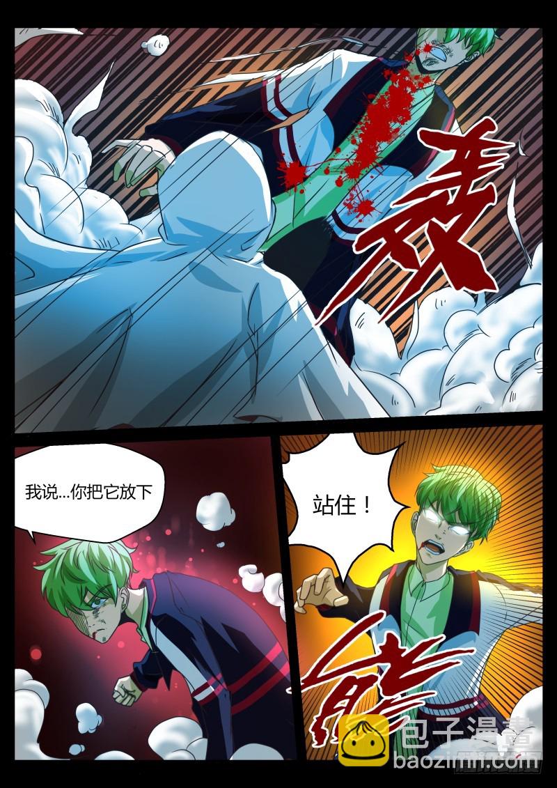 神秘术士 18-第18话