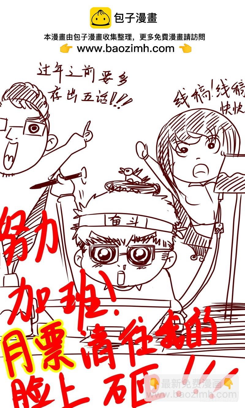 神秘术士 18-第18话