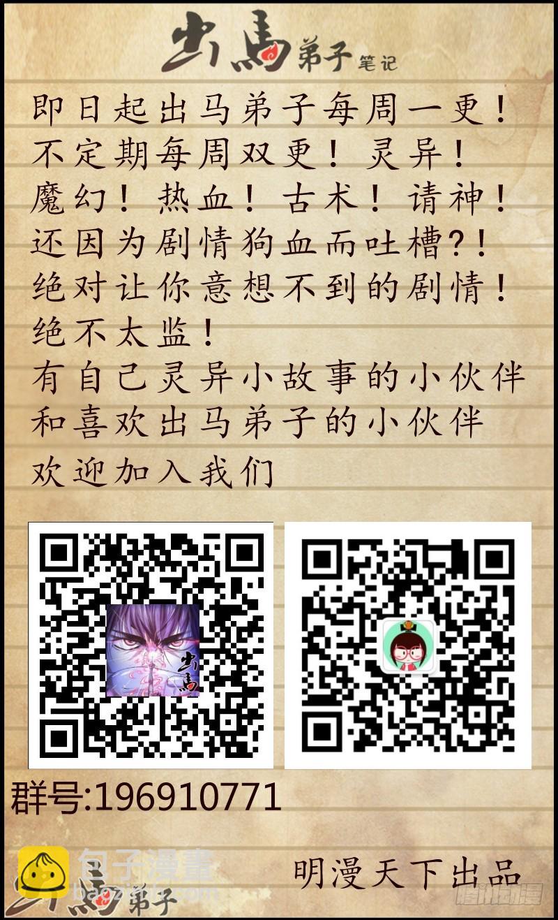 神秘术士 18-第18话