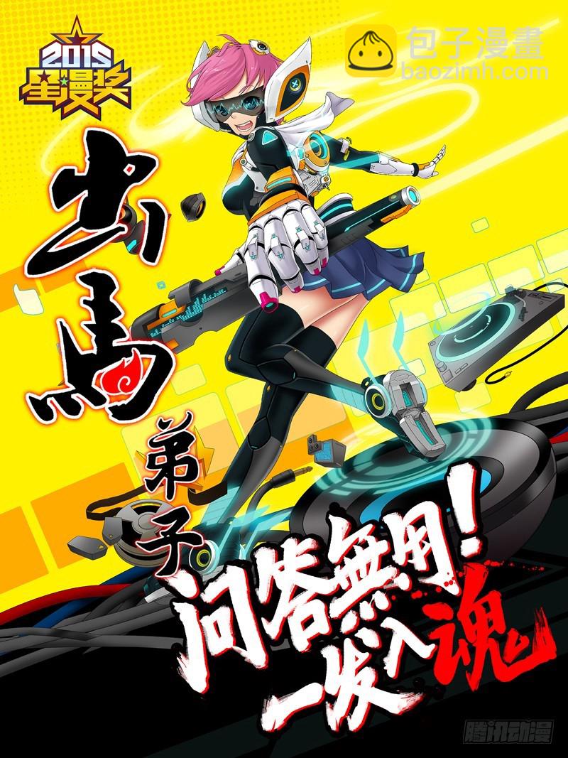 神秘术士 18-第18话