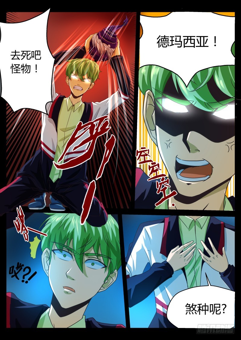 神秘术士 18-第18话