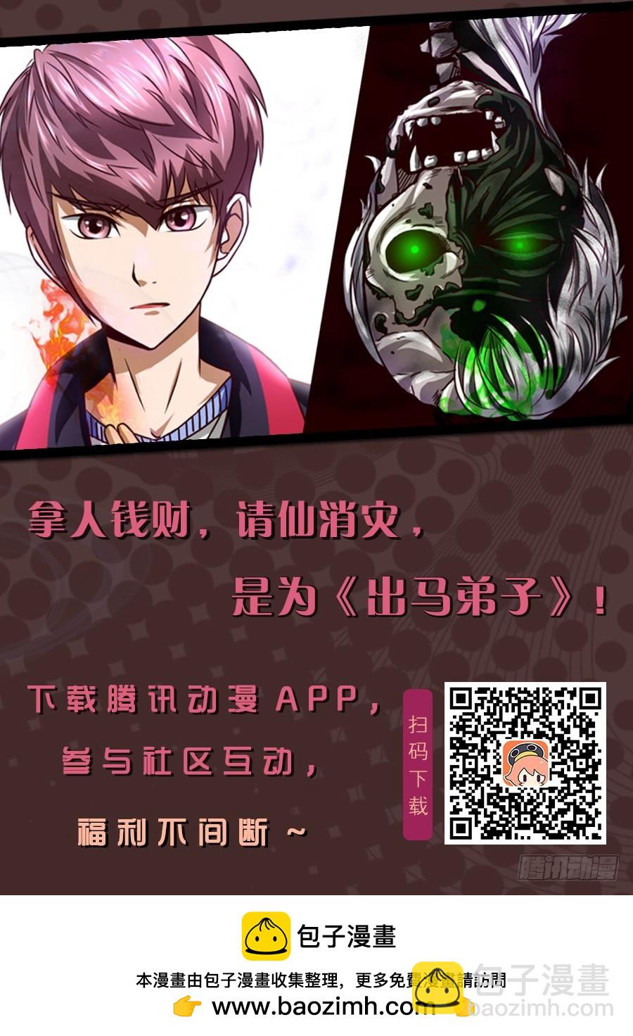 02 百面树妖（中）-第2话