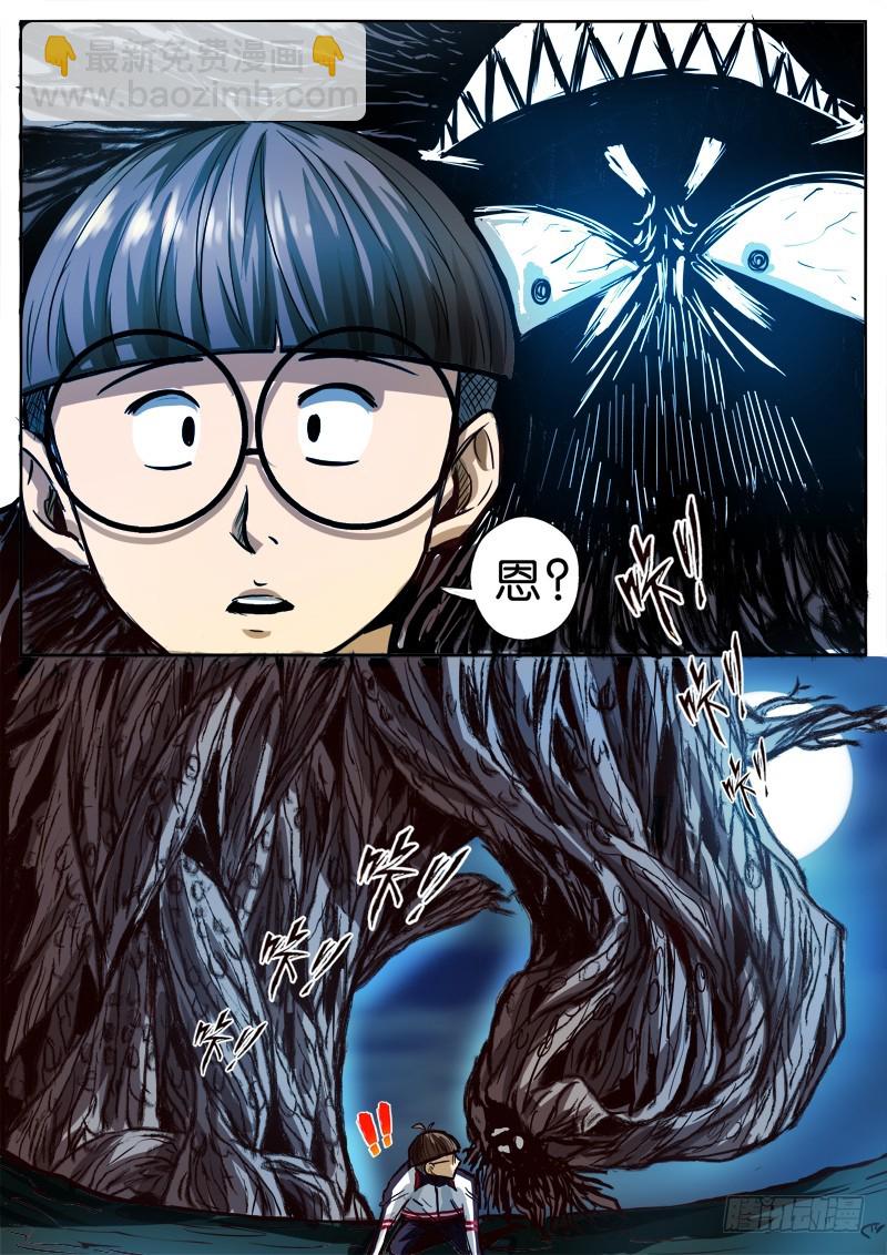 02 百面树妖（中）-第2话