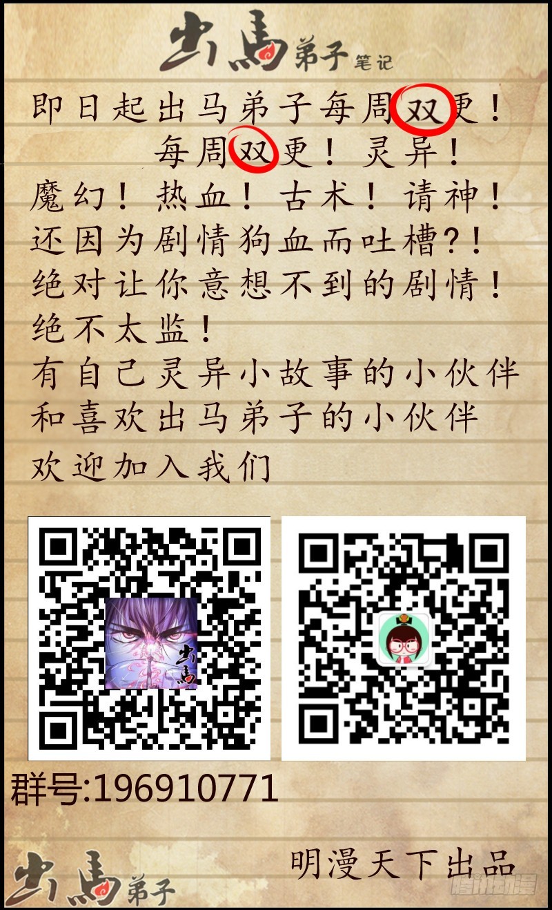 奇门遁甲 20-第20话