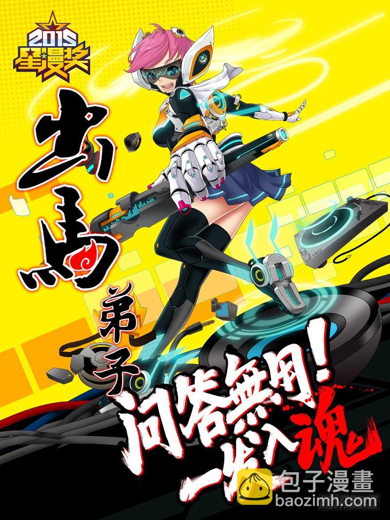 除魔小队 21（下）-第22话