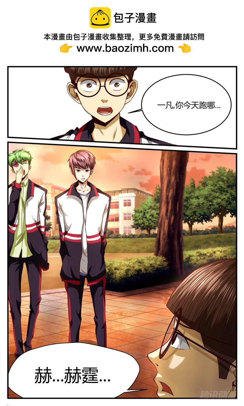 除魔小队 21（下）-第22话