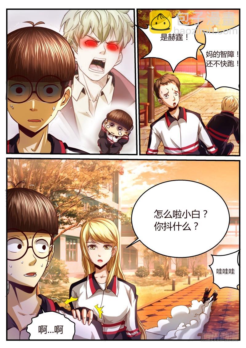 除魔小队 21（下）-第22话