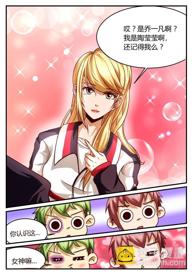 除魔小队 21（下）-第22话