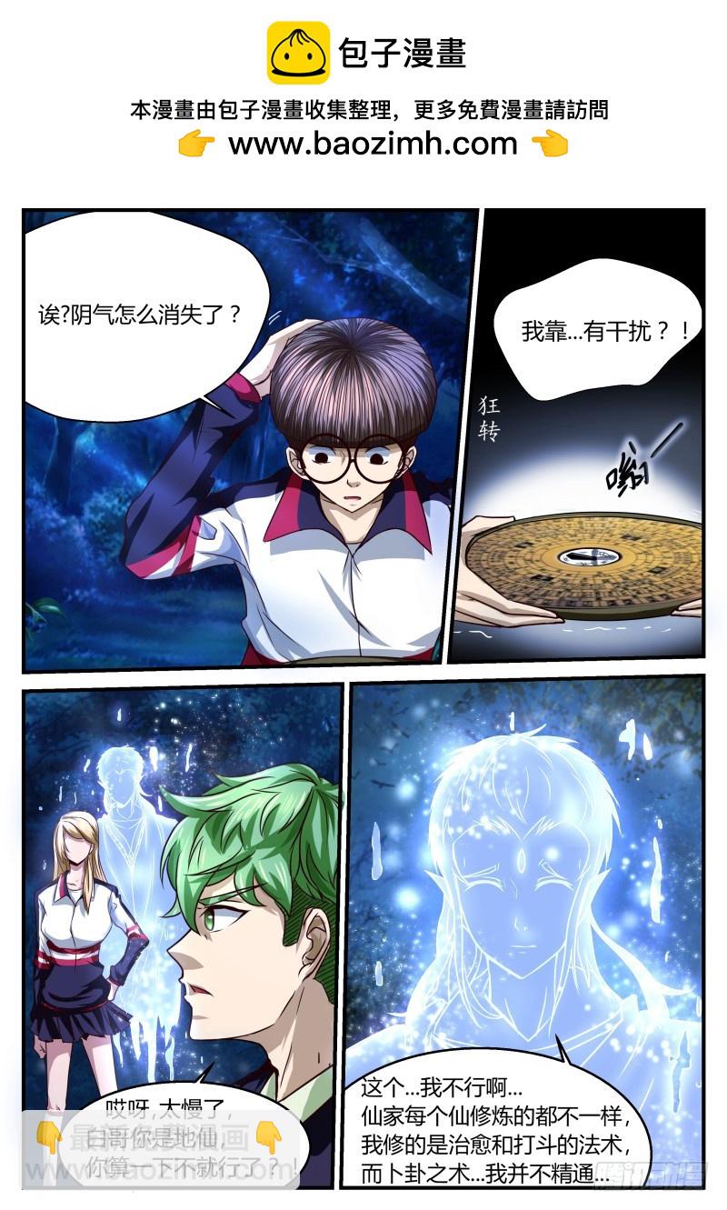 密林探险 23-第24话