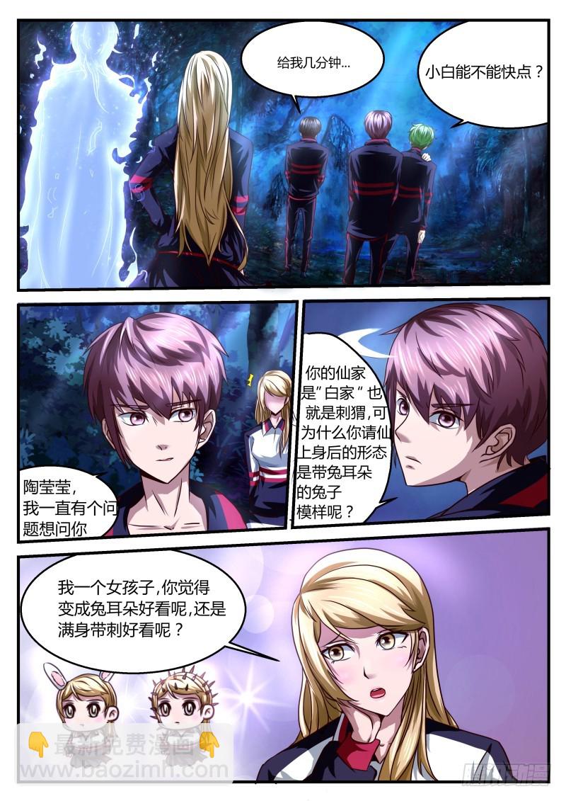 密林探险 23-第24话