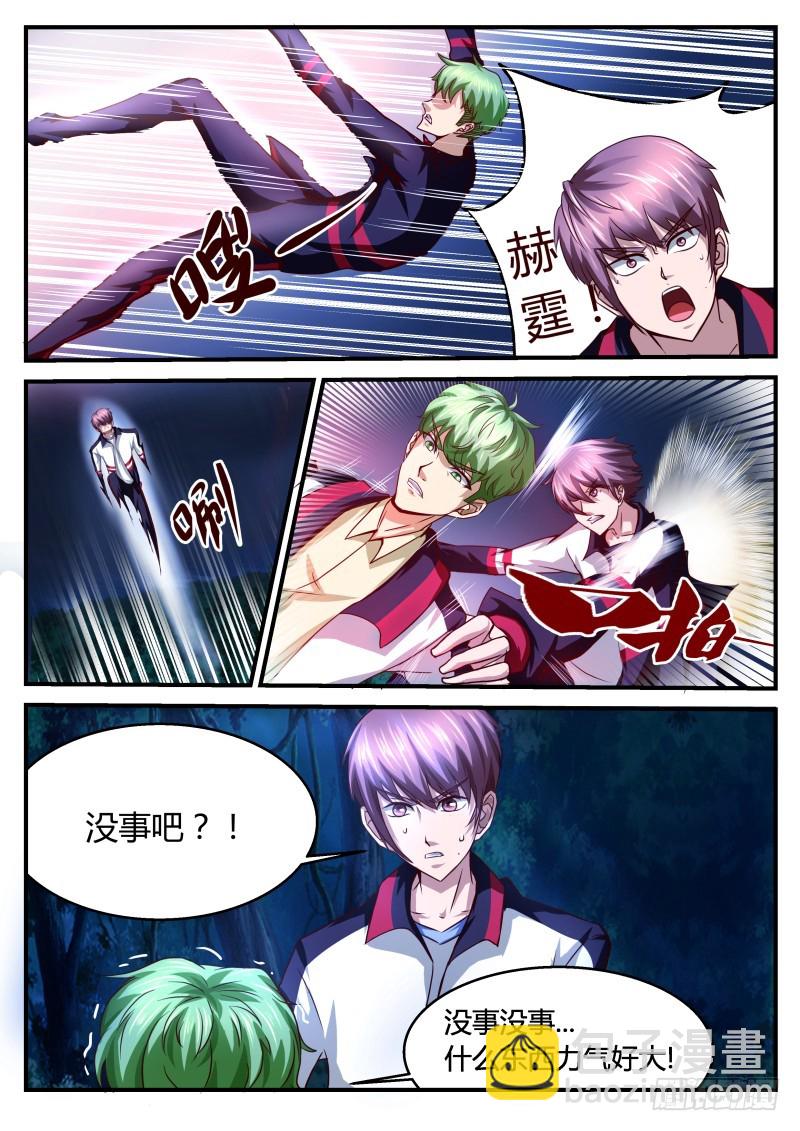 密林探险 23-第24话