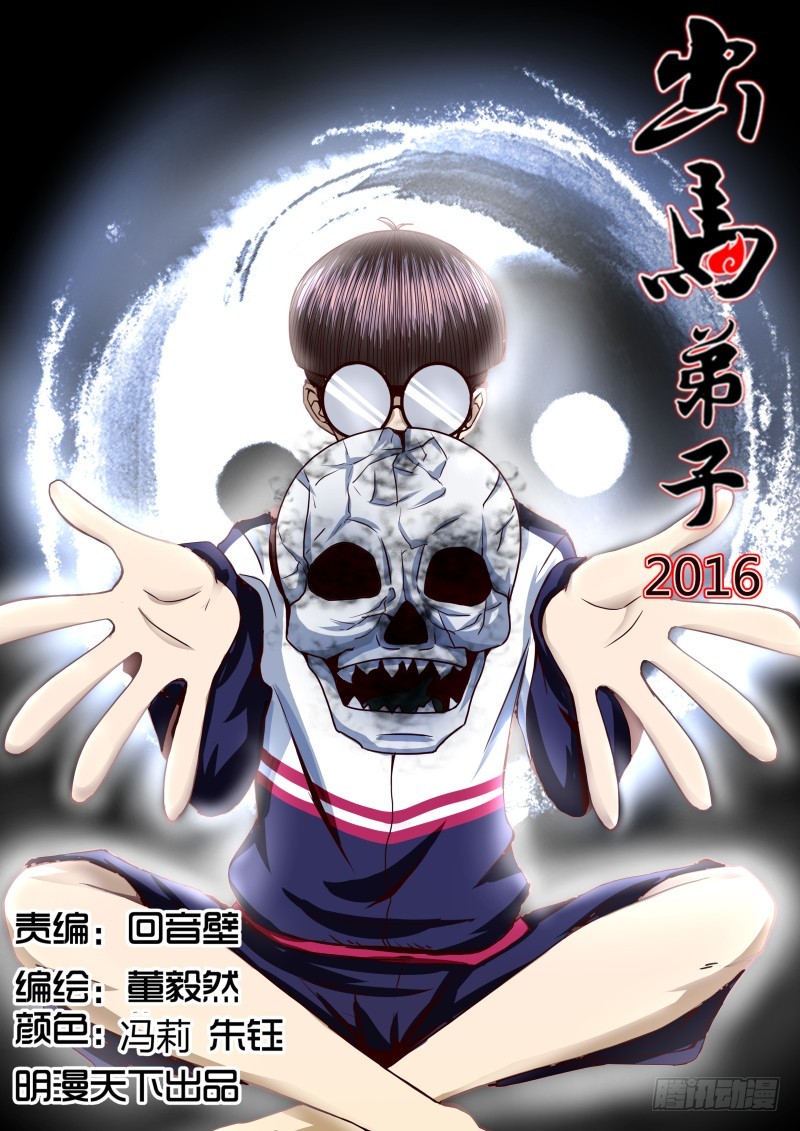 猫脸老太太 25-第26话