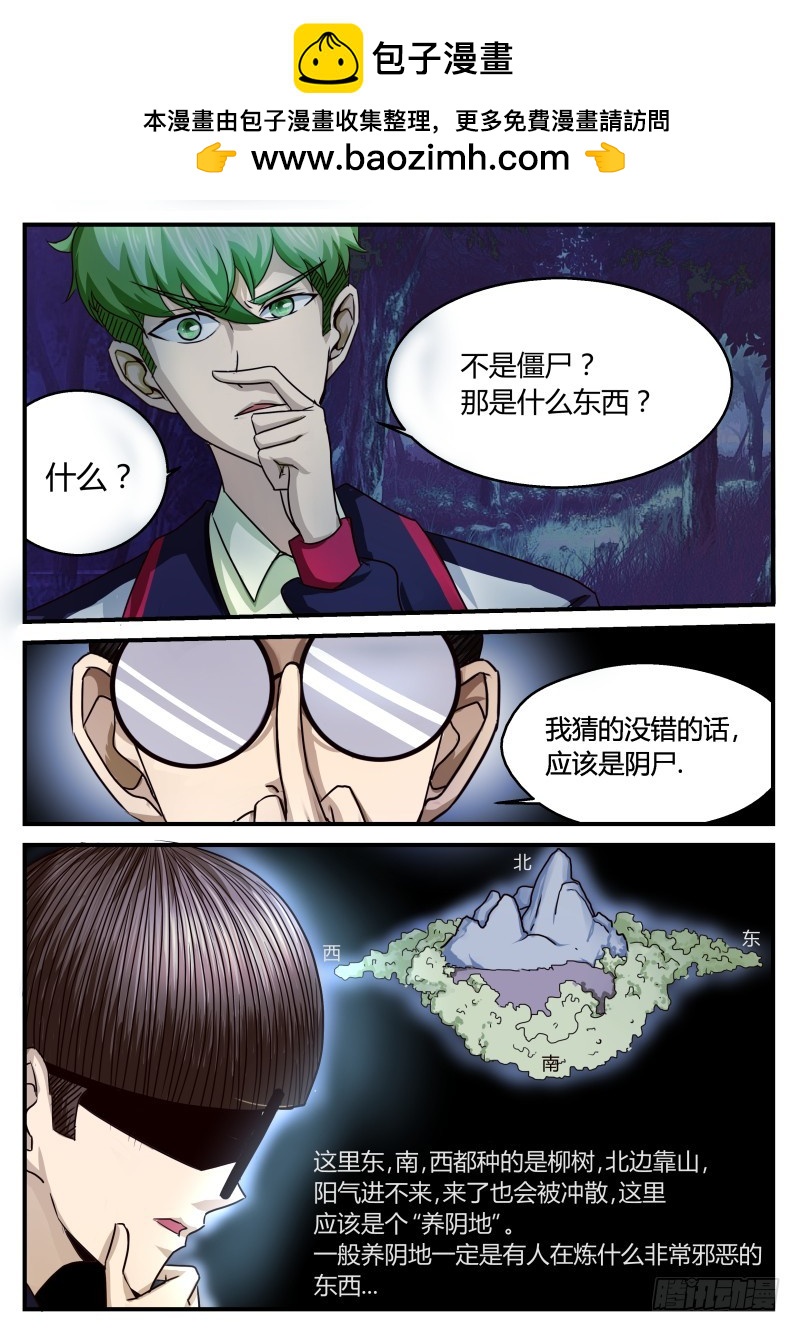 猫脸老太太 25-第26话