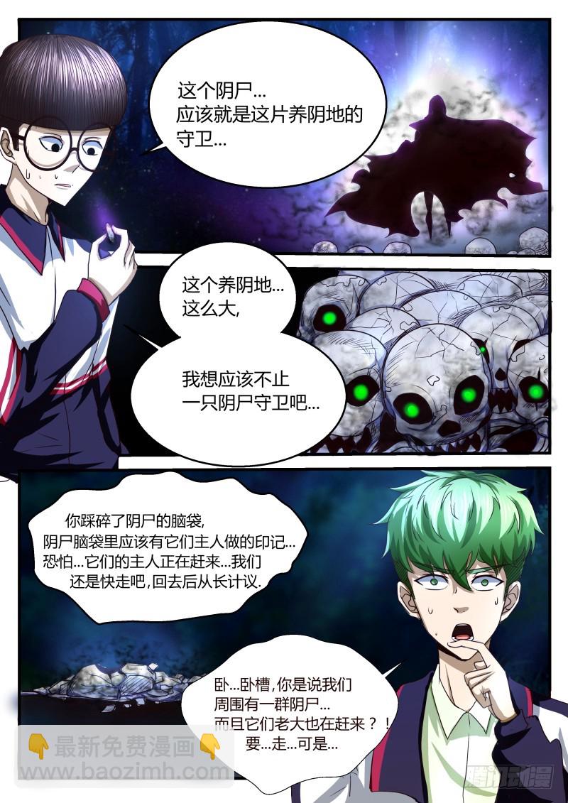 猫脸老太太 25-第26话