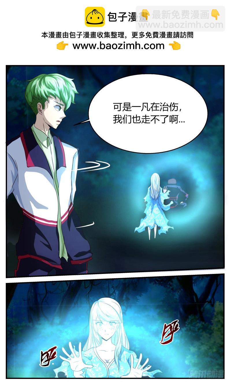 猫脸老太太 25-第26话