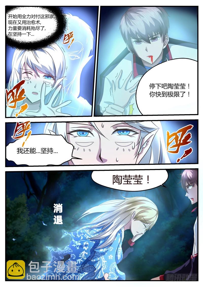 猫脸老太太 25-第26话