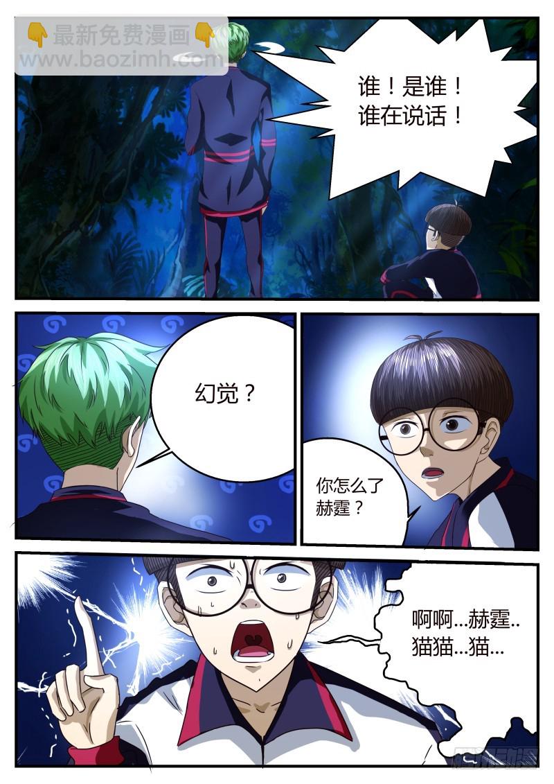 猫脸老太太 25-第26话