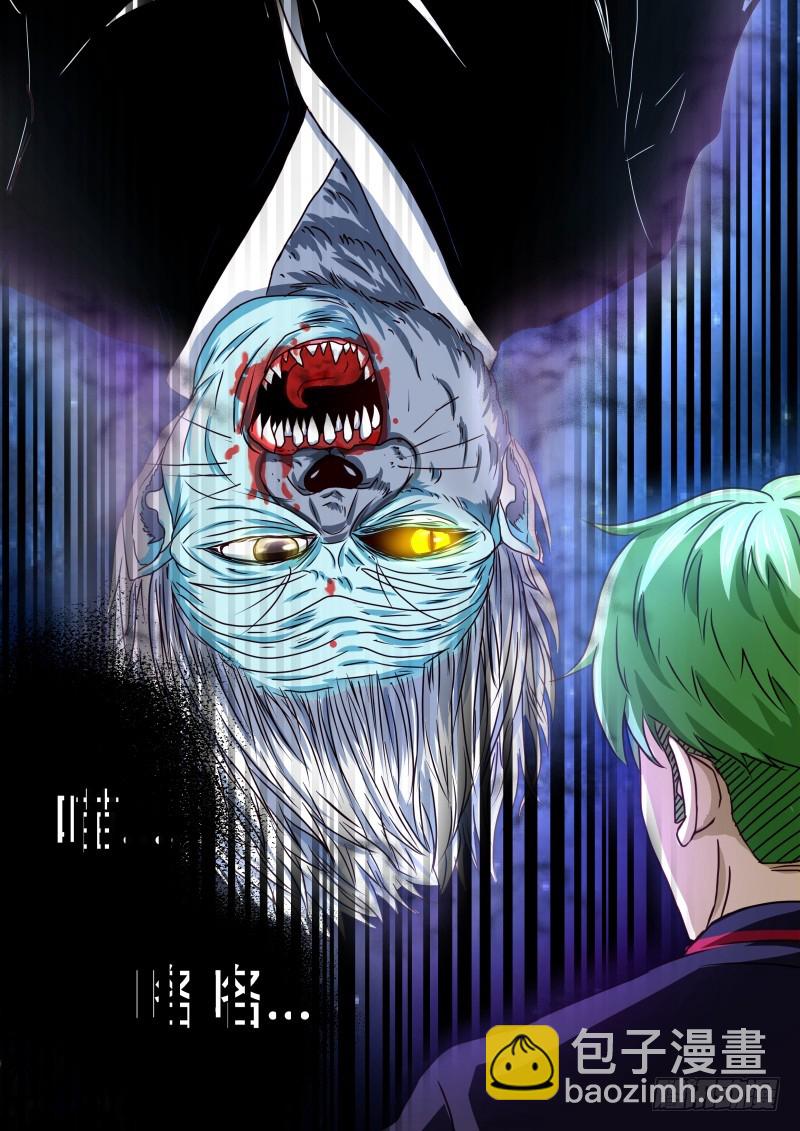 猫脸老太太 25-第26话