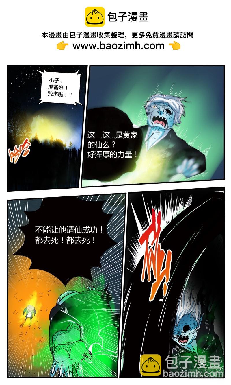 黄啾啾   29-第30话