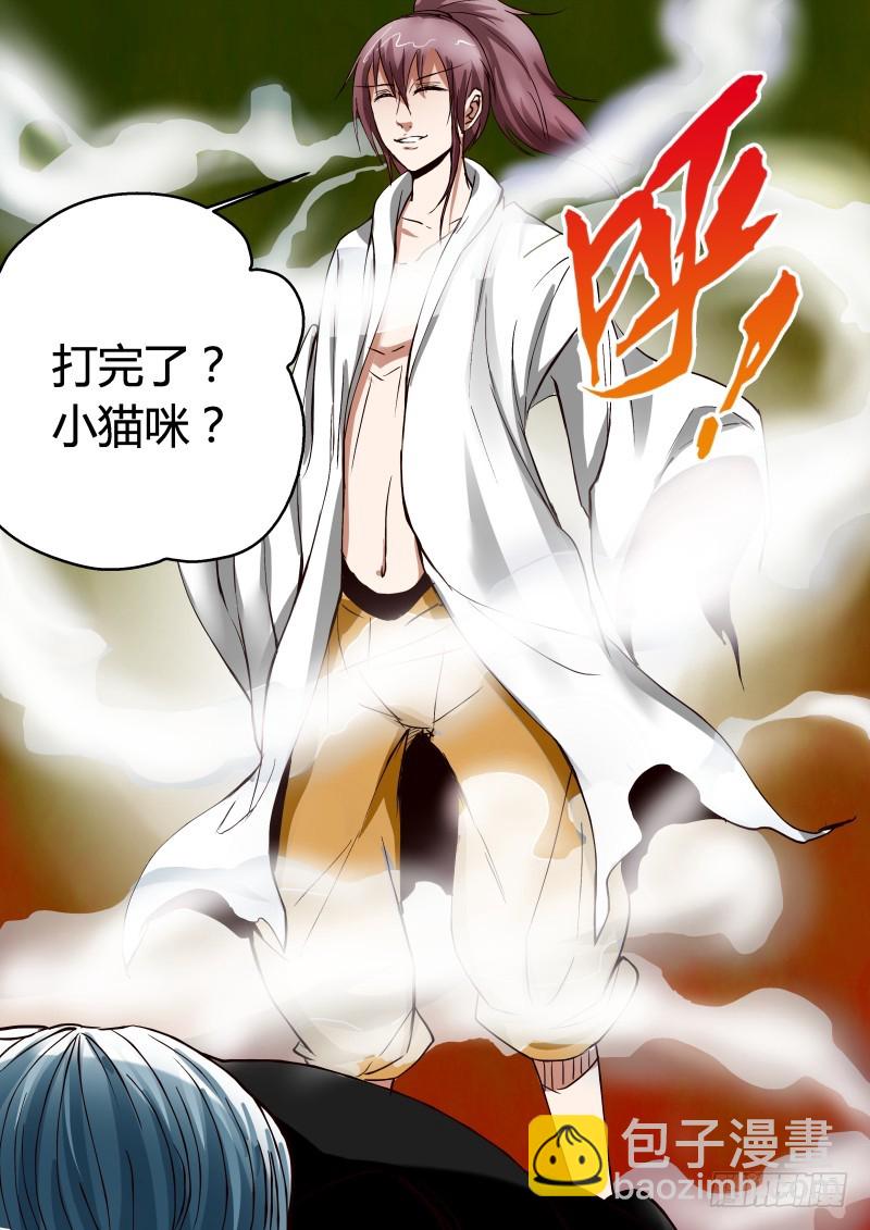 黄啾啾   29-第30话