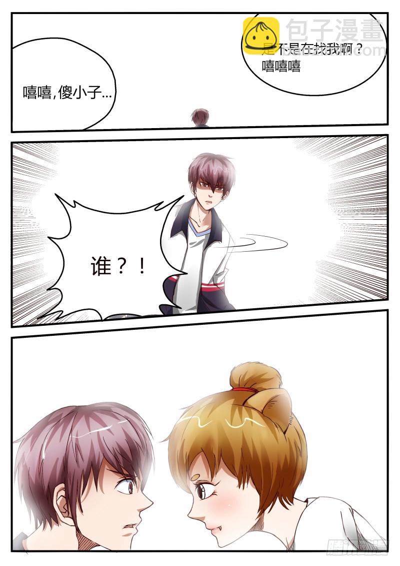 黄啾啾   29-第30话