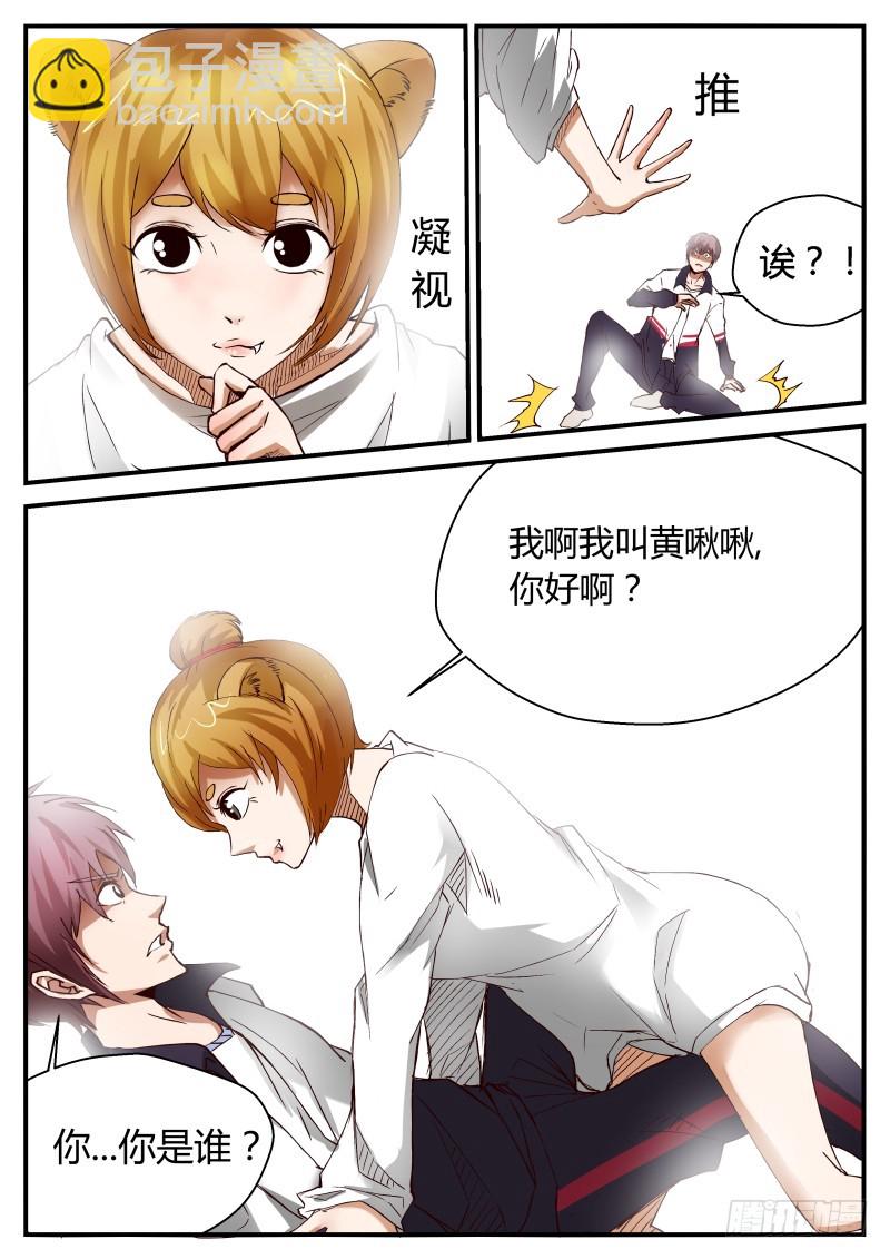 黄啾啾   29-第30话