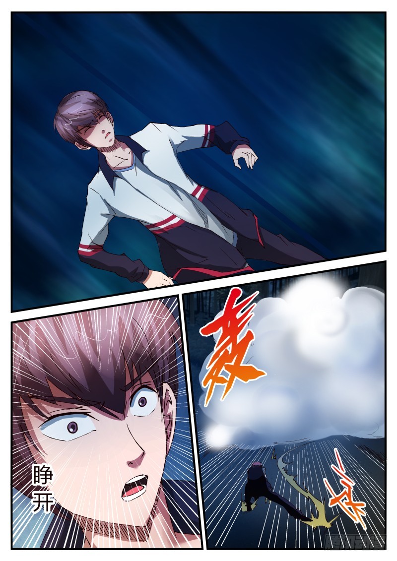 黄啾啾   29-第30话