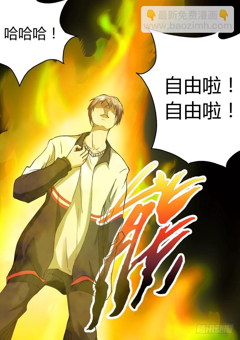 黄啾啾   29-第30话