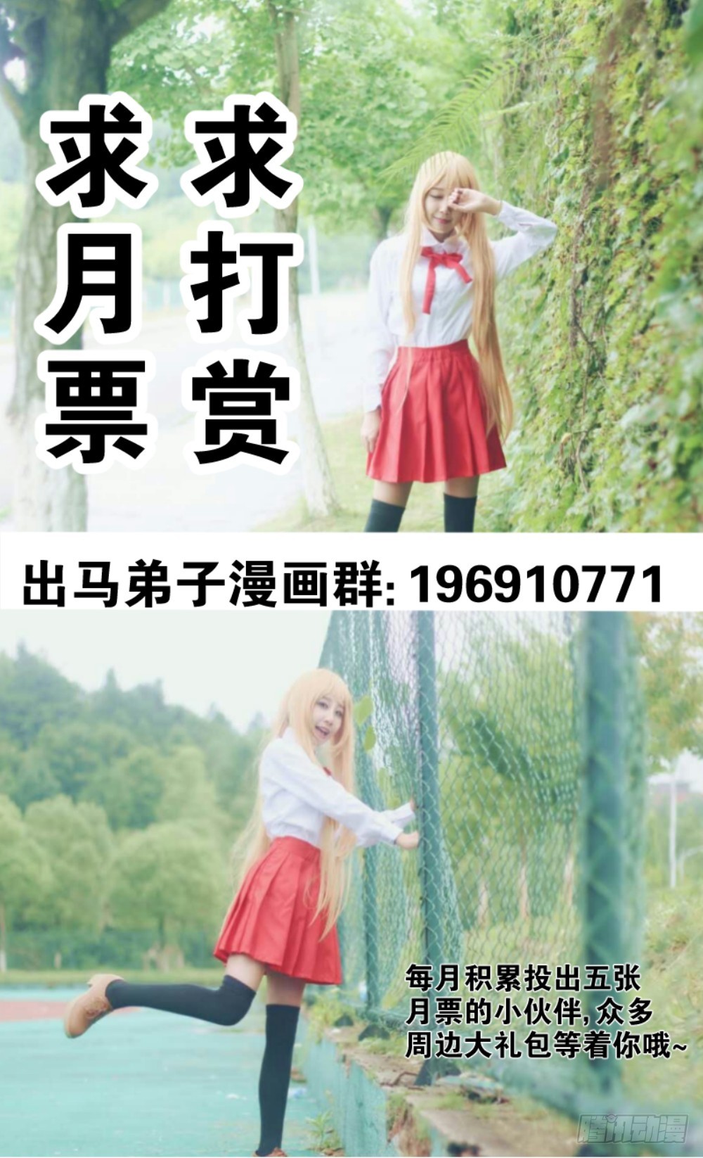 天灵邪骨  35-第36话