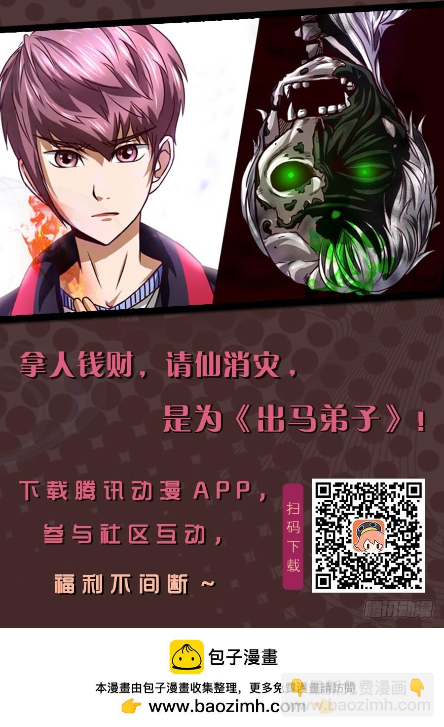 天灵邪骨  35-第36话